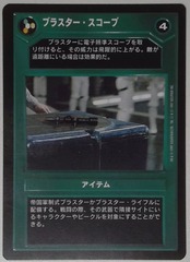 Blaster Scope